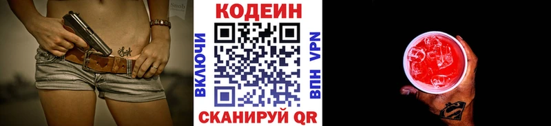 kraken онион  наркота  сайты даркнета как зайти  Кодеиновый сироп Lean напиток Lean (лин)  Венёв 