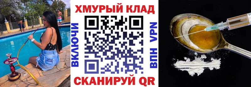 Героин хмурый  Венёв 