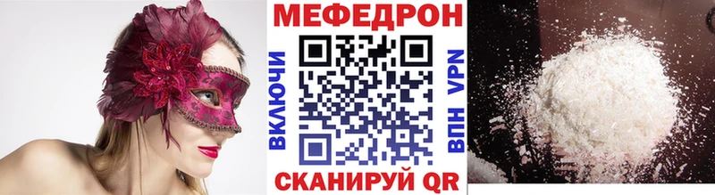 МЯУ-МЯУ mephedrone  Венёв 