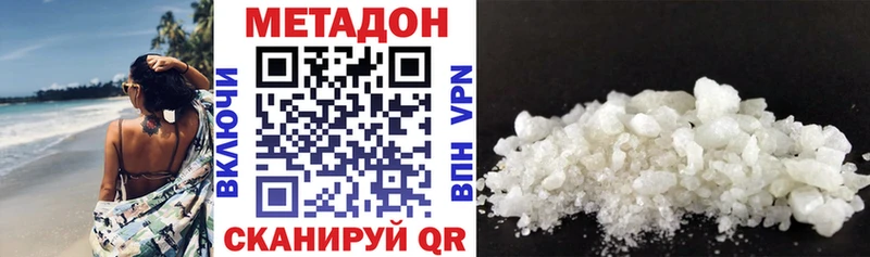 МЕТАДОН VHQ  Венёв 